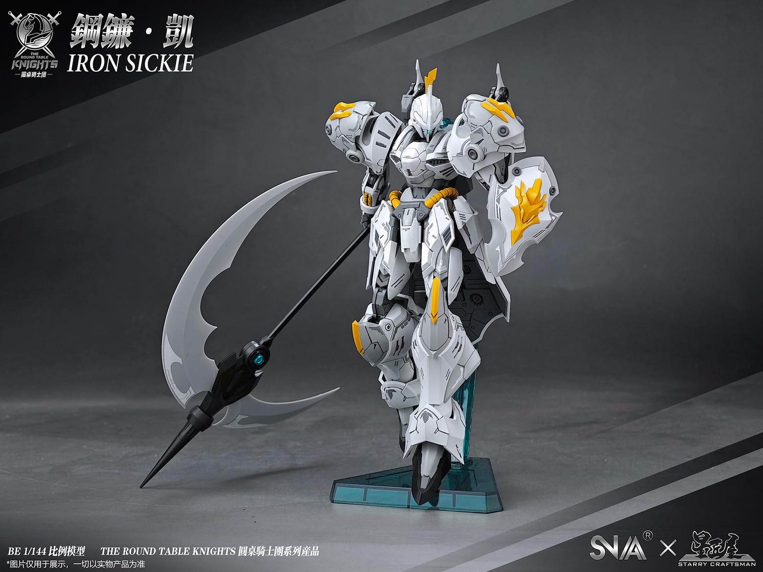 グリコ　レアロボット Amazon | LEBOO SNAA 円卓の騎士団 IRON SICKIE ロボット 1/144