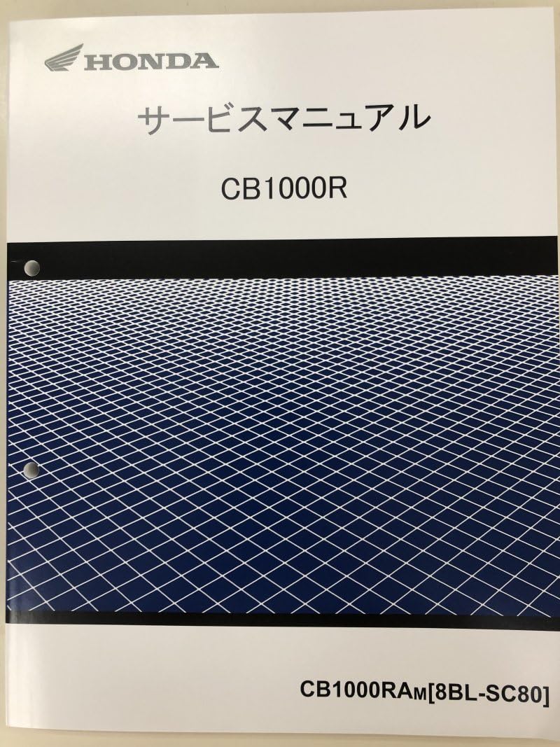 ホンダ CB1000R サービスマニュアル SC80 パーツリスト付き