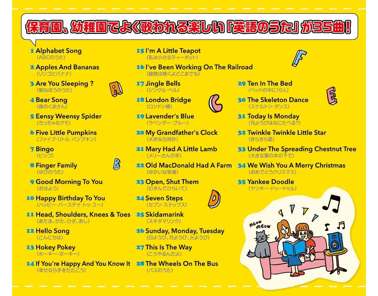こどもの英語耳を刺激する ネイティブ発音で聴いて歌う 英語のうた ピアノ ギター弾き語り 本 通販 Amazon