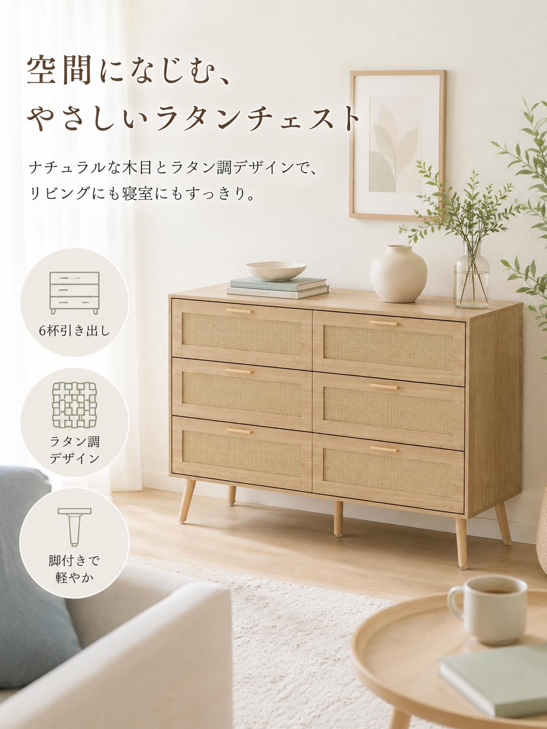 Amazon｜Timechee チェストタンス ラタン調 木製 幅120cm 収納 3段6杯