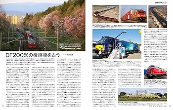愛称板　Rail Magazine 愛称板 Rail Magazine - メルカリ