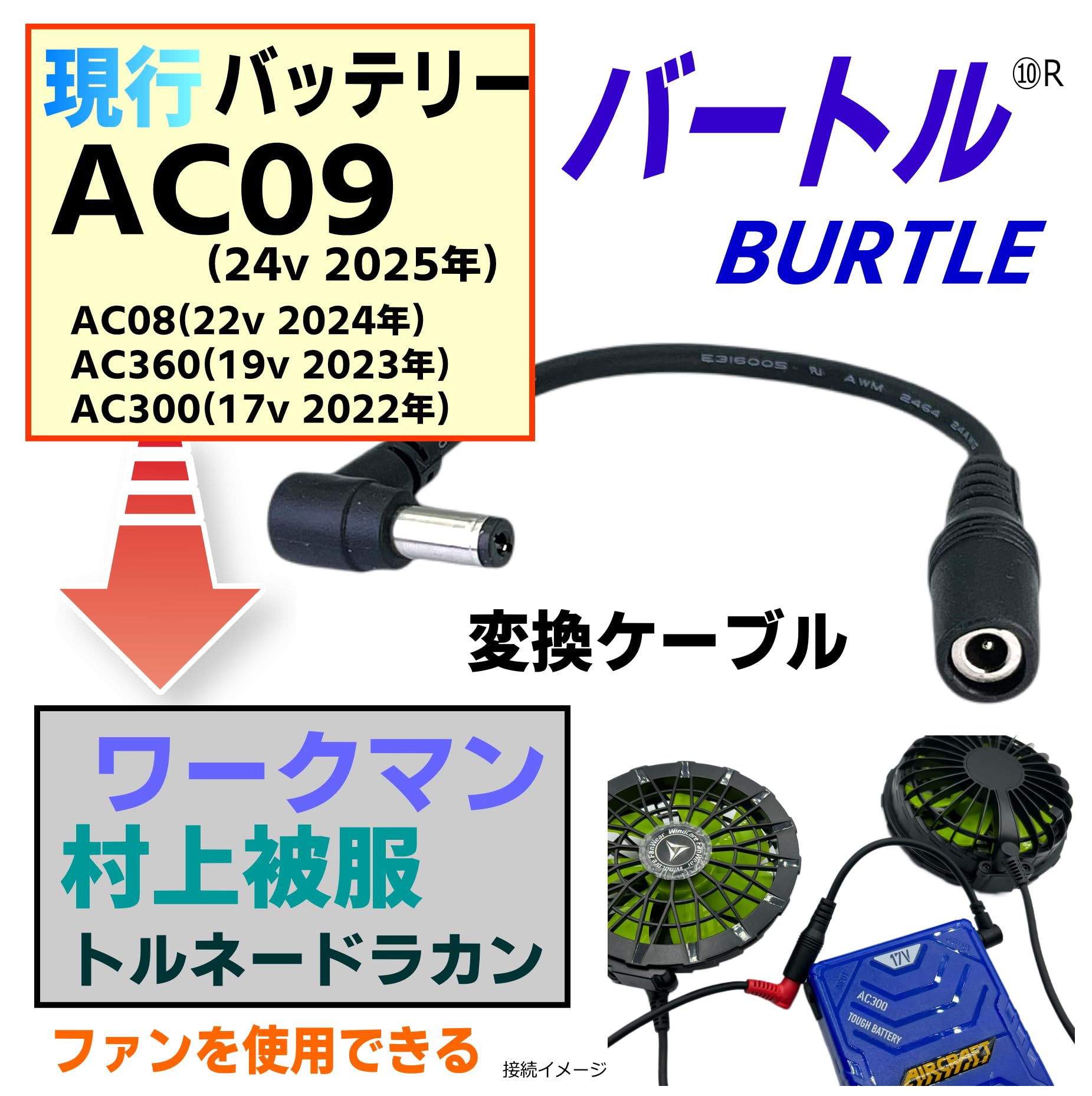 Amazon.co.jp: CNCTWO(コネクトツー) バートル(BURTLE) 空冷作業服