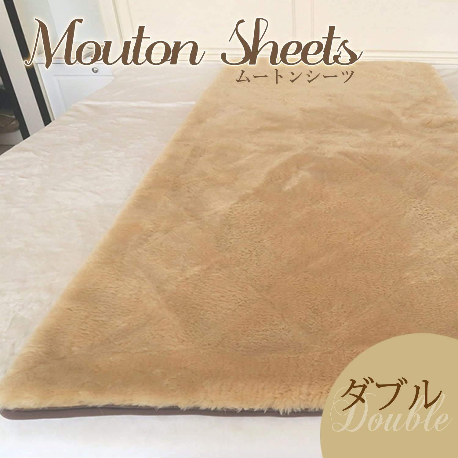 美品！FUR FURMOUTON 毛足25mm肉厚ムートン100%敷きパッド Amazon.co.jp: FURFURMOUTON ムートンシーツ 毛足25mm 肉厚