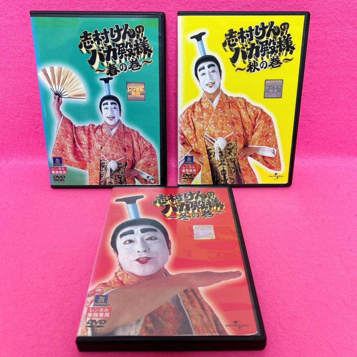 志村けんのバカ殿様 全巻セット DVD レンタル 志村けんのバカ殿様 全6卷セット DVD レンタル 志村けんのバカ殿様