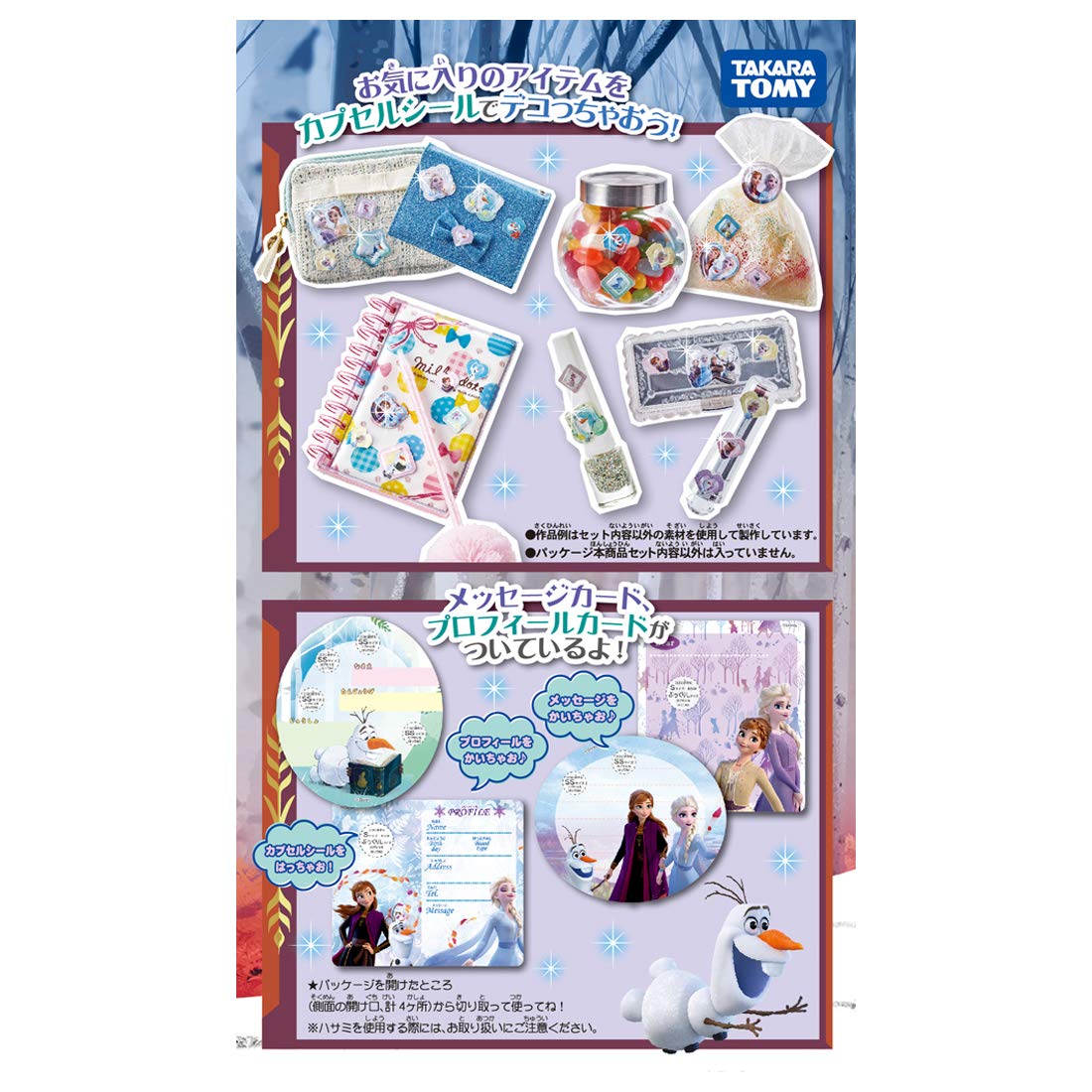 新品 アナと雪の女王 ポップルシールメーカー Amazon.co.jp: ディズニー アナと雪の女王2 ポップルシールメーカー