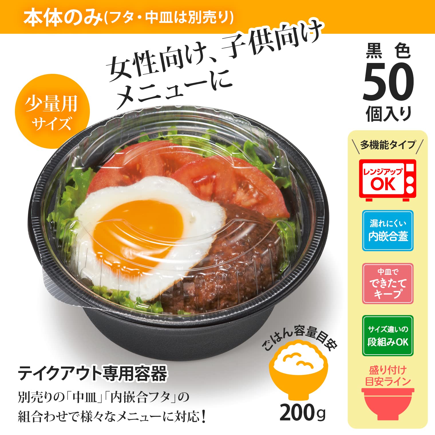 Squirrel Pack RHDT741 Disposable Containers, Take Bowl, 5.9 inches (150 mm), Main Unit, Black, Pack of 50, Made in Japan