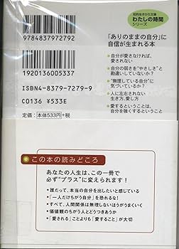 性格が決める「つらい愛」「楽しい愛」 (知的生きかた文庫 か 1