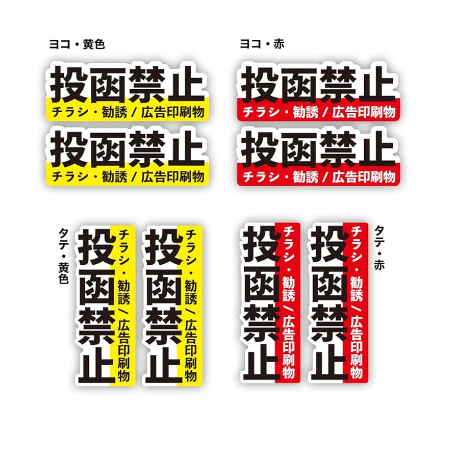 Amazon.co.jp: Biijo Flyers, Solicitations, Advertisements