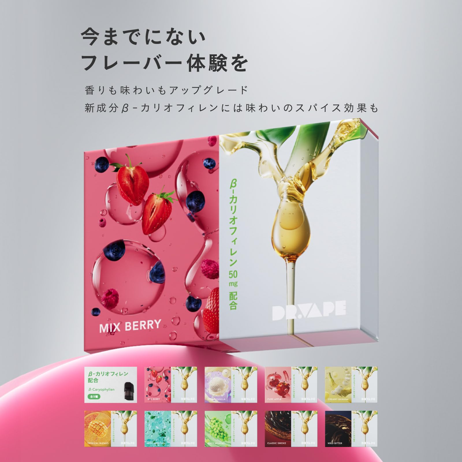 Amazon | DR.VAPE ドクターベイプ ミックスベリー β for Model 3 [ 5個 