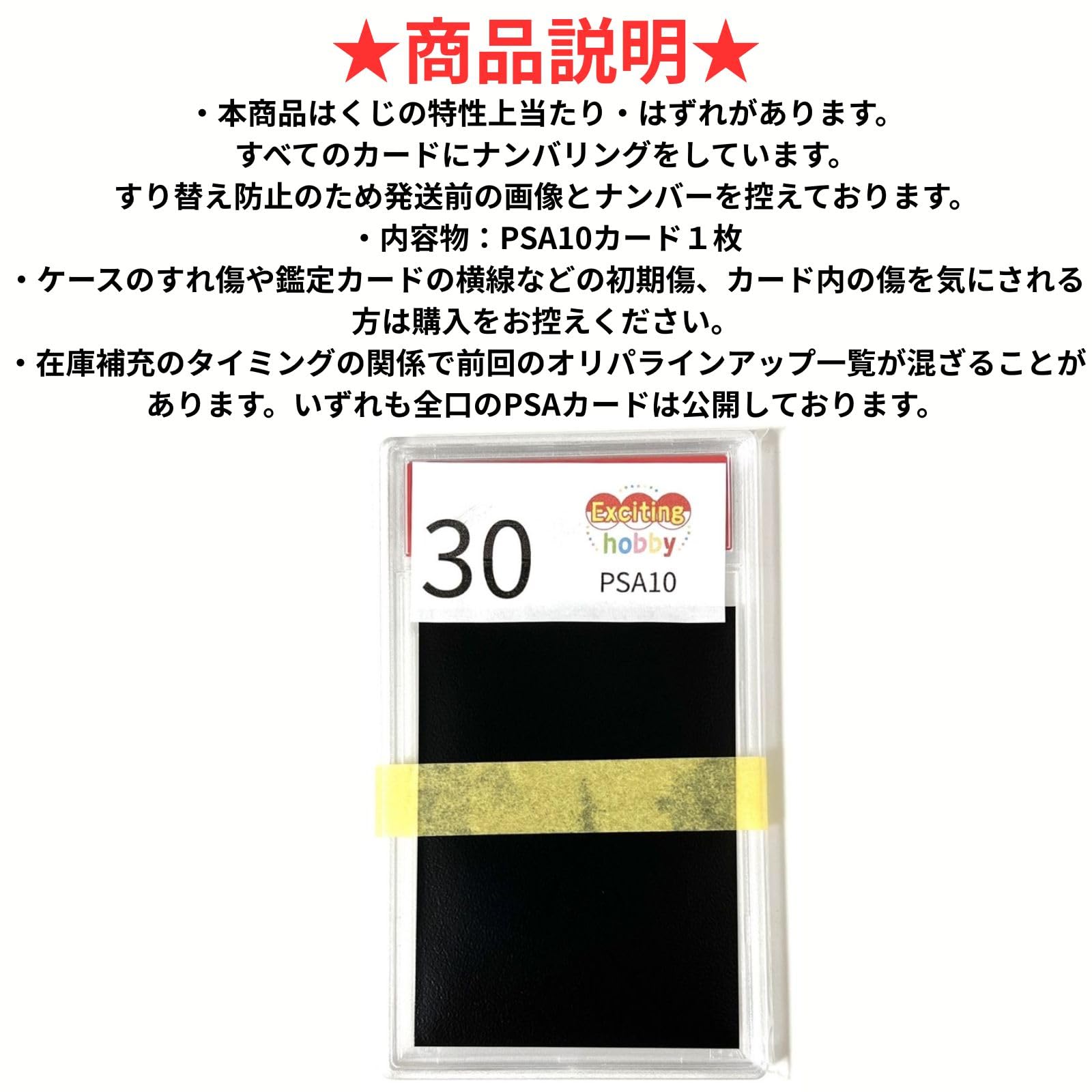 Amazon.co.jp: PSA10 ポケカ オリパ 第40回 全60口 秋葉原SHOP PSA 全