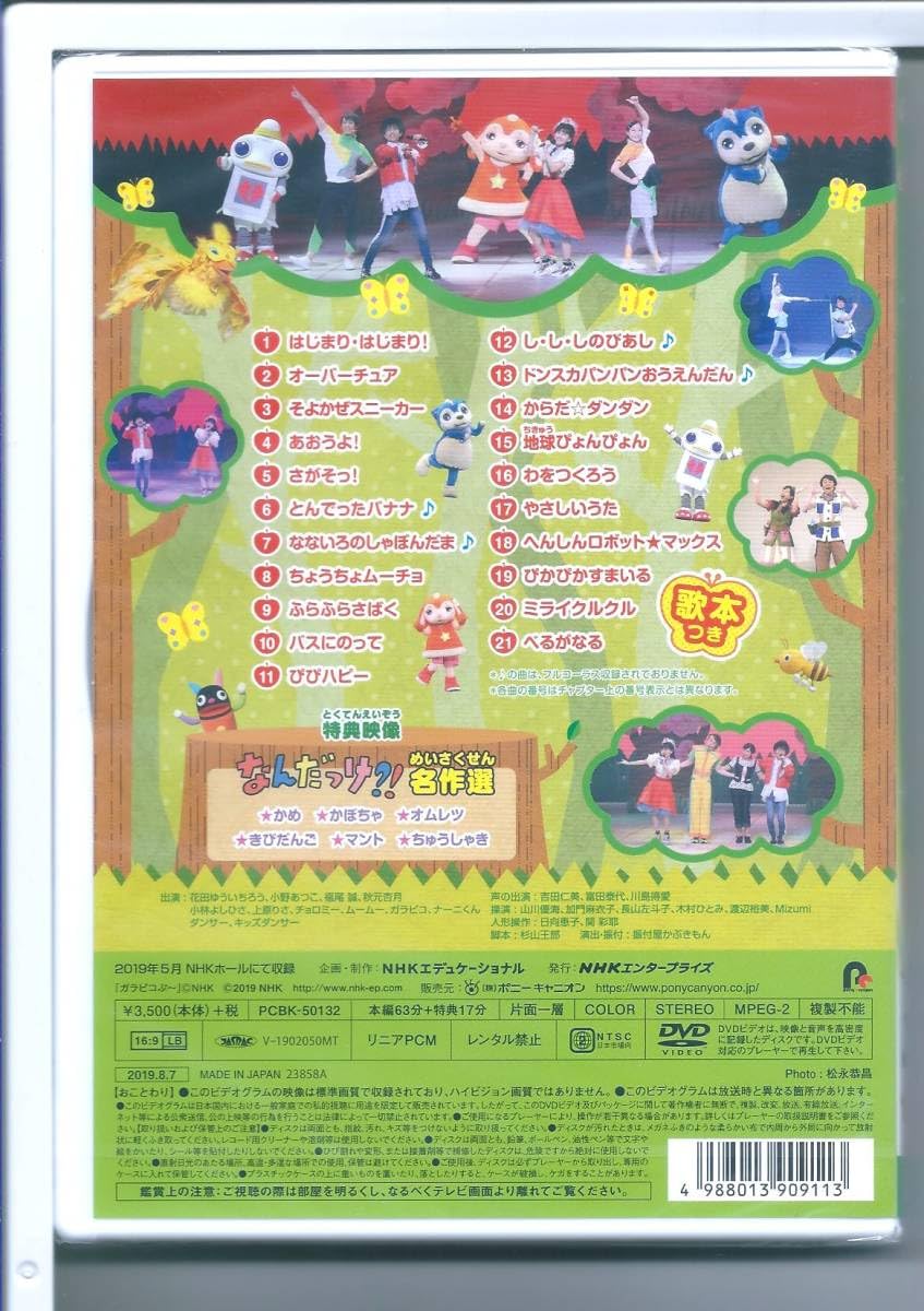 Amazon.co.jp: DVD NHK「おかあさんといっしょ」ファミリーコンサート