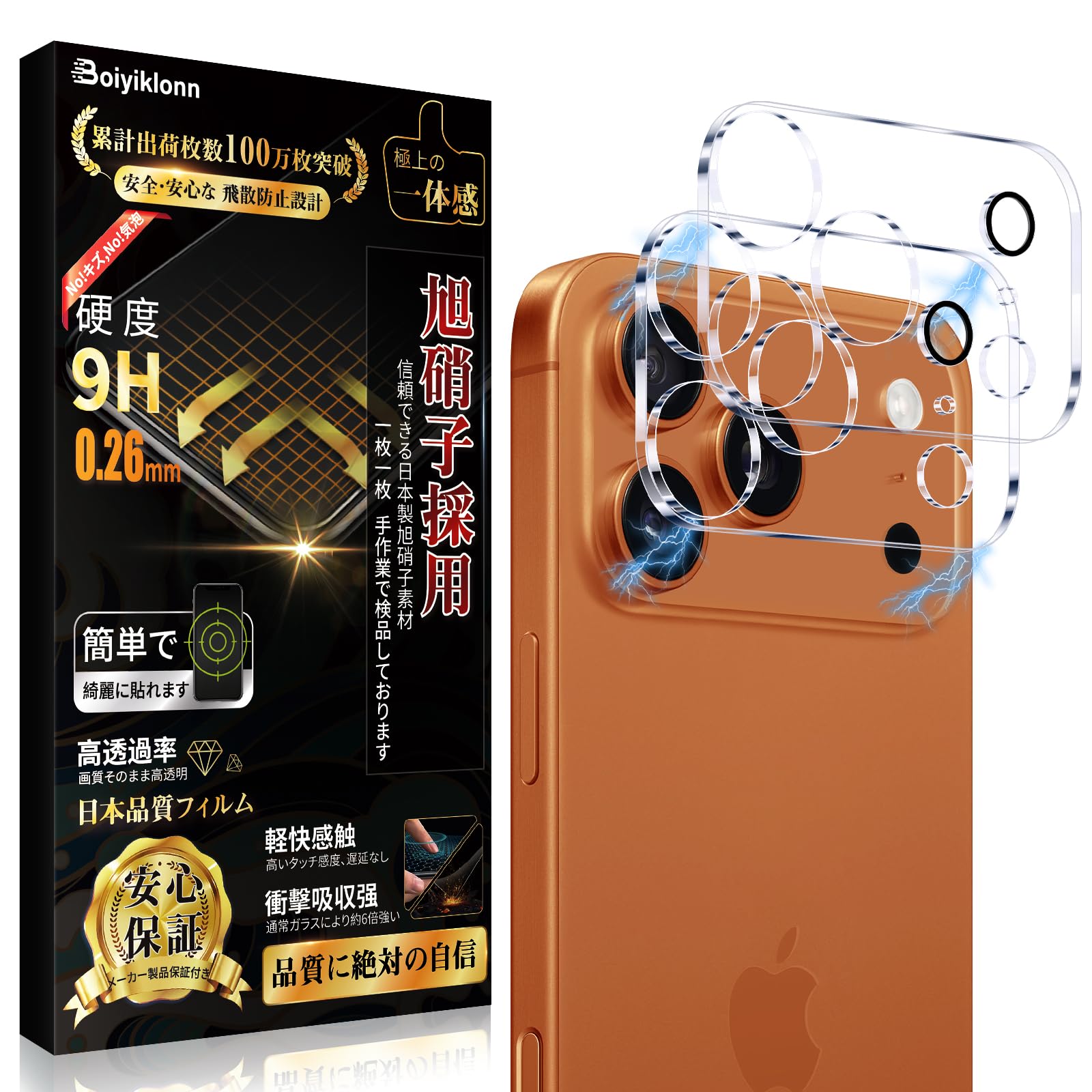 Amazon | Boiyiklonn 対応 17 Pro カメラフィルム 17 Pro カメラカバー