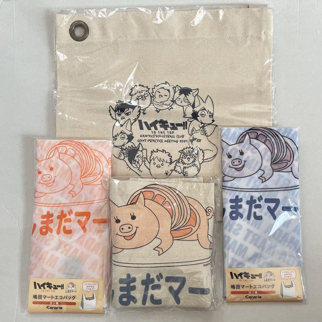 ハイキュー 嶋田マート エコバッグ しまだマート トート