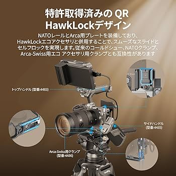 Amazon | SmallRig Sony対応FX3 / FX30用 HawkLock クイック
