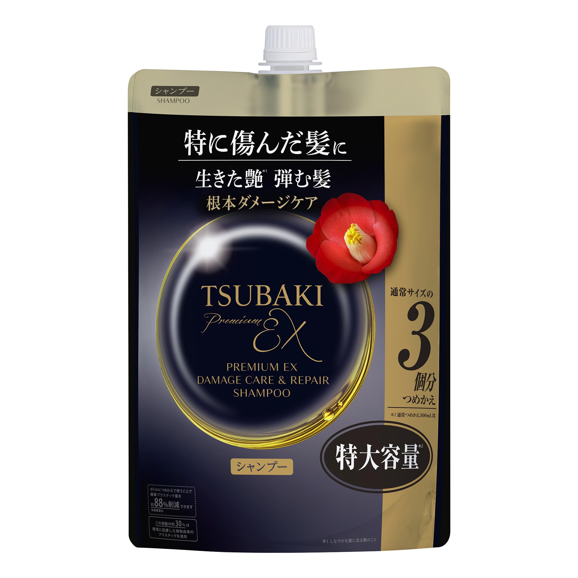 【値下希望者専用】水分ヘアパ詰替 シャンプー ×1袋 トリートメント × 2袋 Amazon.co.jp: ツバキ(TSUBAKI) シャンプー 詰め替え 900ml