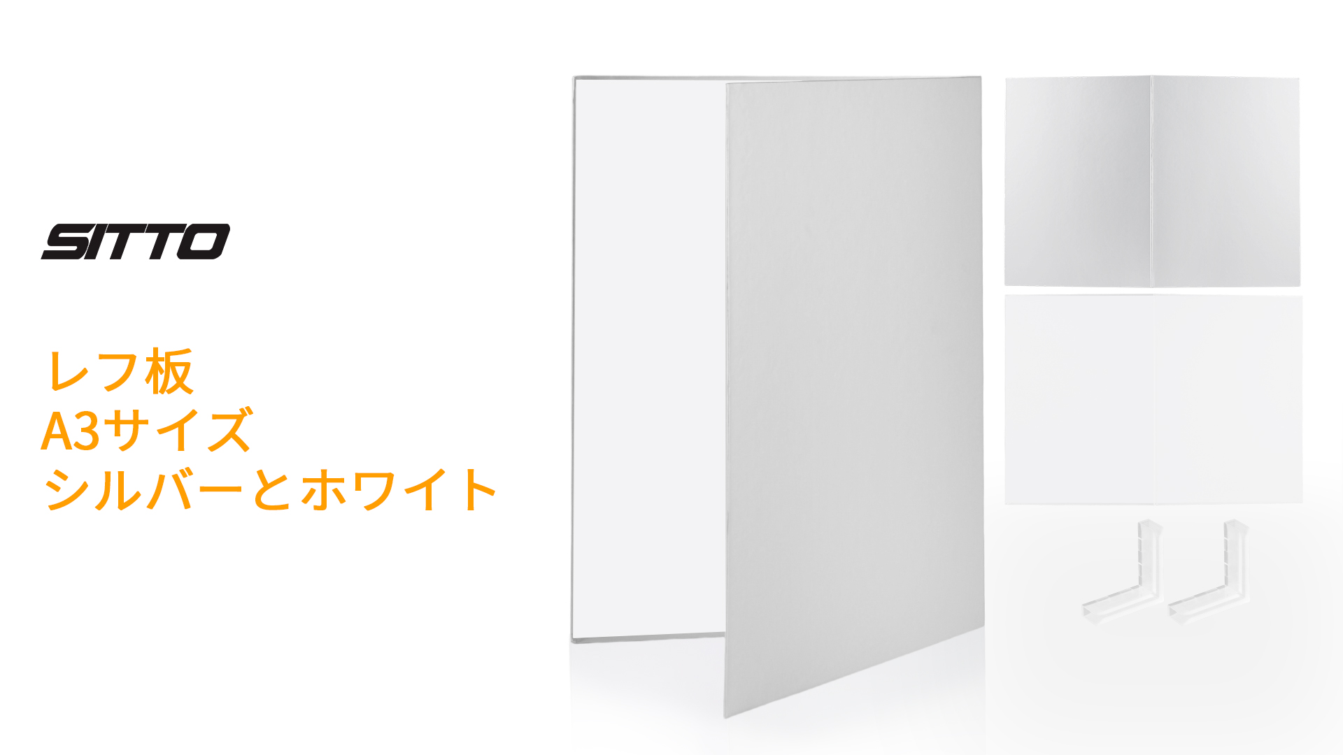 Amazon | SITTO 背景ボード 両面背景ボード 一面真っ白 一面シルバー