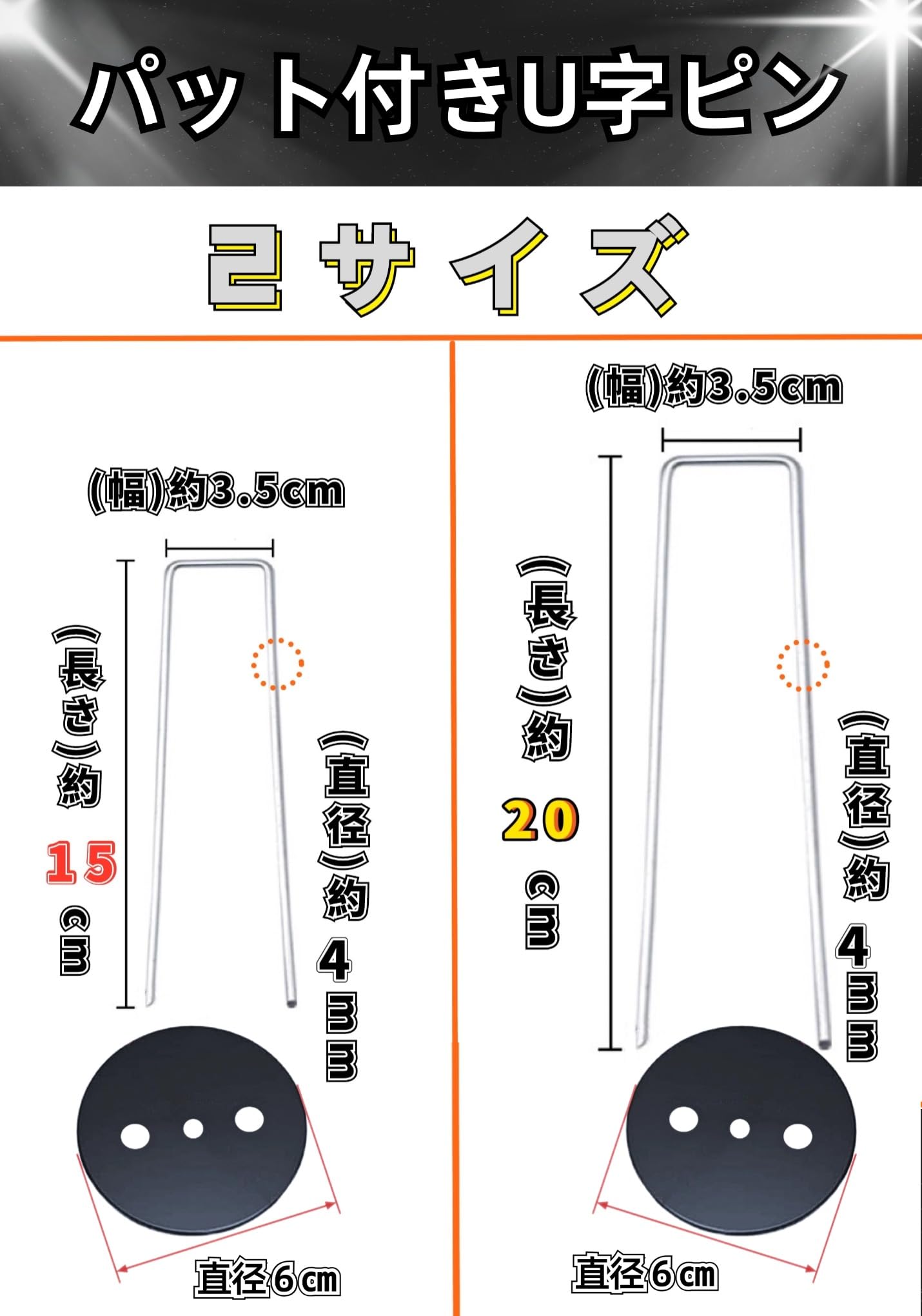 ONESORA U字ピン コ型ピン 【20cm 450本】 4mm径 スチール製 Amazon | ONESORA 人工芝ピン 防草シートピン U字ピン 押えパット付き