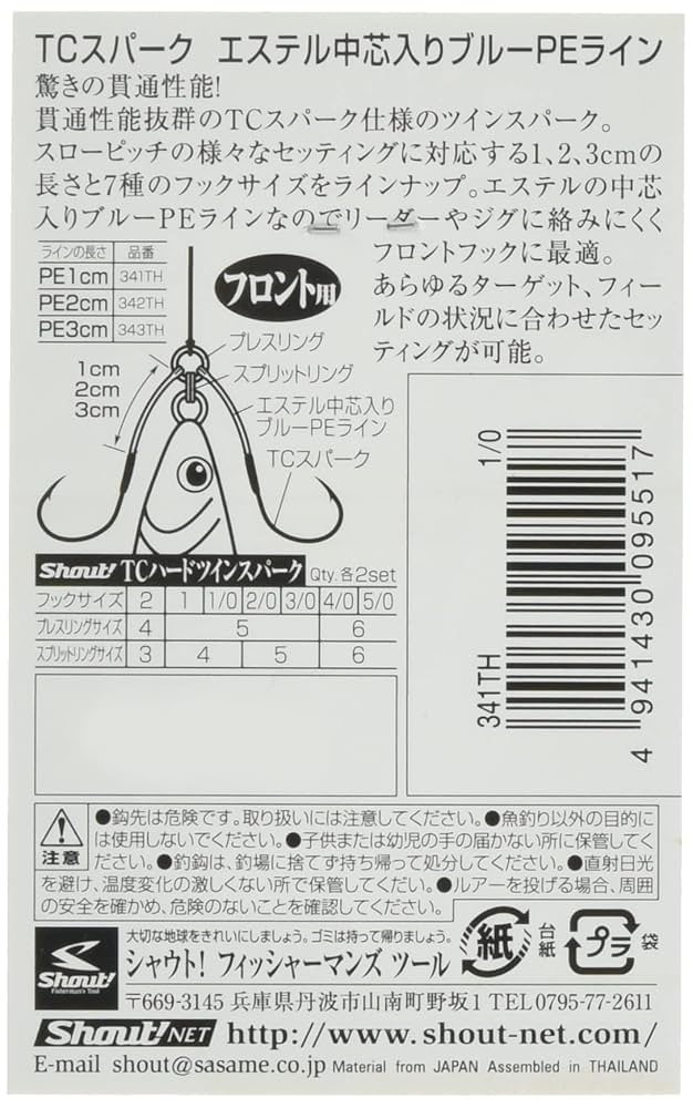 シーブロック120 ツインフック シーブロック120 ツインフック