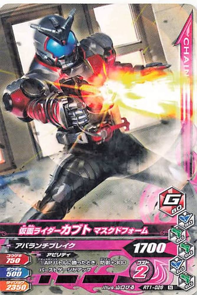 (未使用･未開封品)　ガンバライジング/ライダータイム1弾/RT1-025 仮面ライダーカブト ライダーフォーム LR bt0tq1u ガンバライジング ライダータイム1弾 LR 仮面ライダーカブト