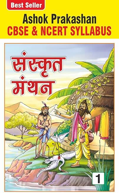 Amazon.in: Class 1 - CBSE / School Books: Books