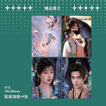 Amazon | 視週刊 视周刊 2024年10月下 永夜星河 丁禹兮（ディン