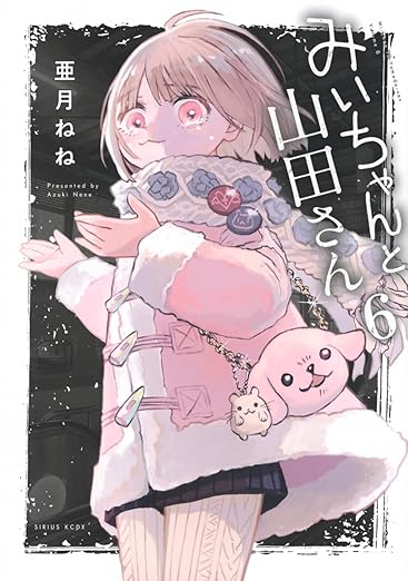 亜月ねね「今夜、旅に出るのなら-エジプト編-」旅に出たくなるコミック
