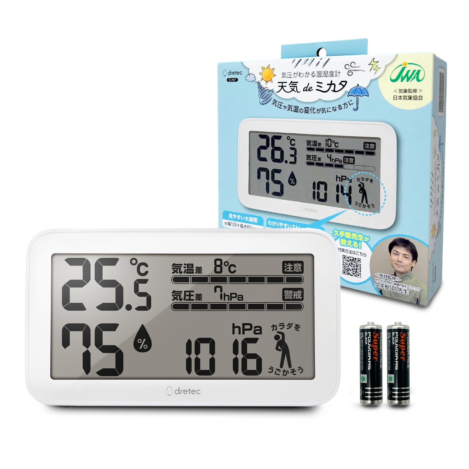 湿度、気圧計 Amazon.co.jp: ドリテック(dretec) 専門家監修 【気圧が分かる温湿度計