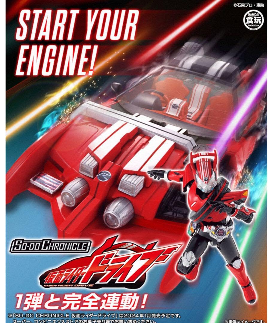 Amazon.co.jp: 装動クロニクル ドライブ トライドロン : パソコン 