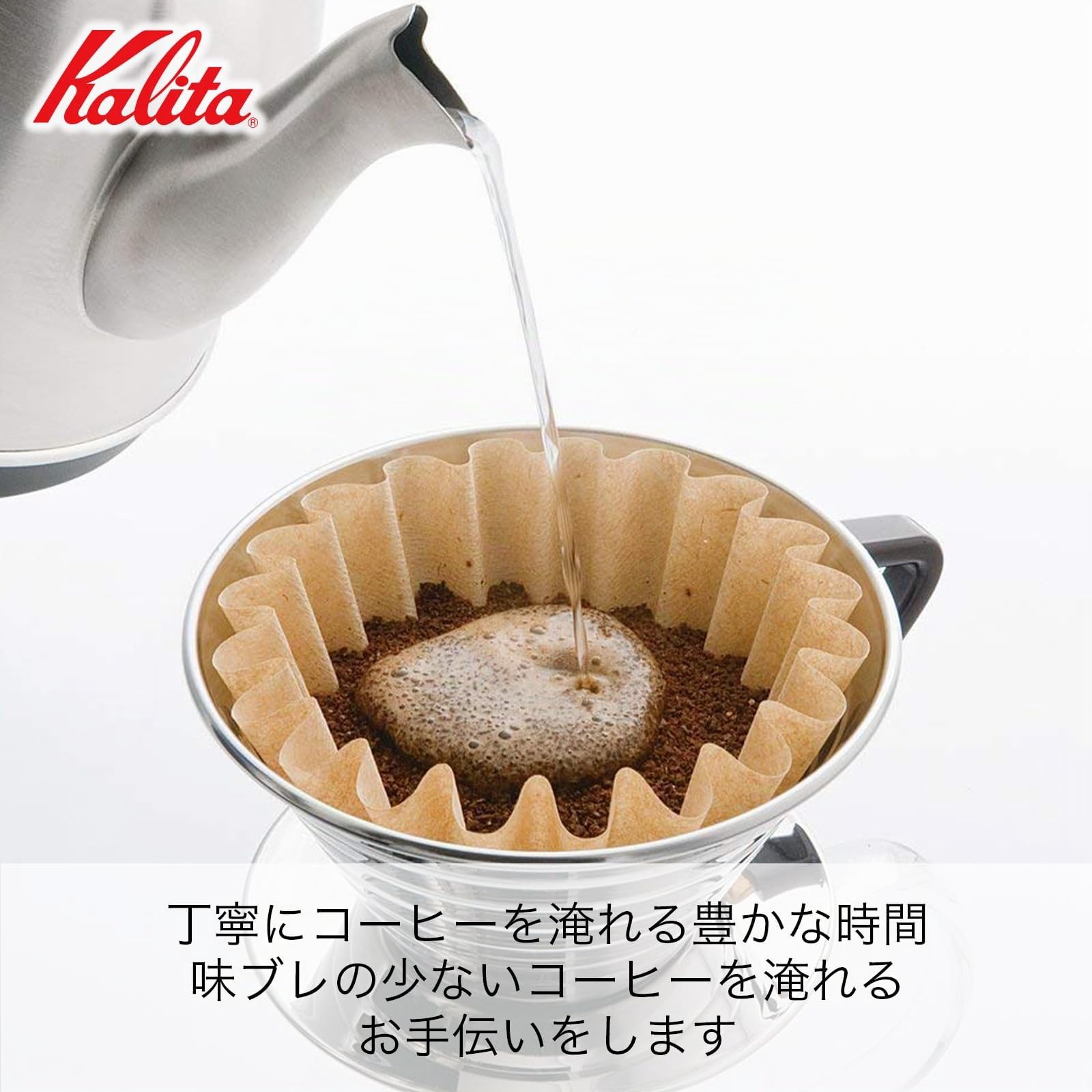 Kalita Wave Series Wave Dripper 185 [für 2 bis 4 Personen] #05151