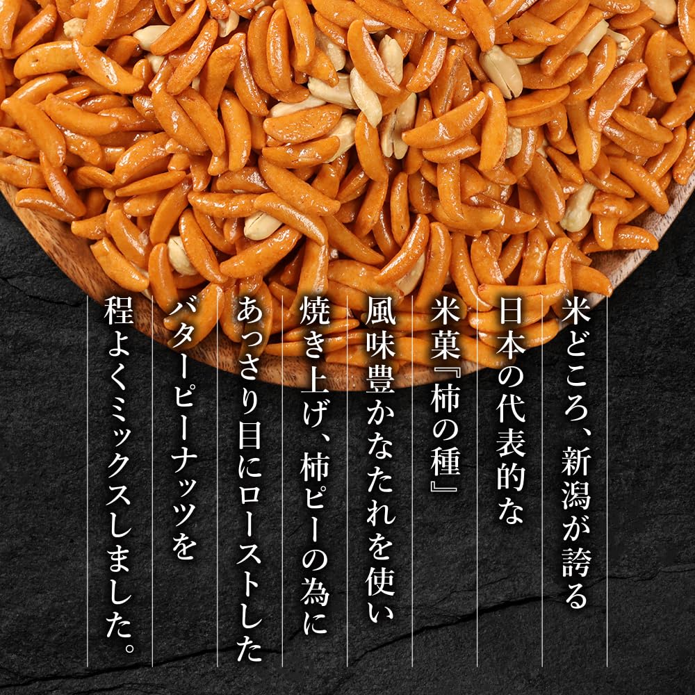 Amazon | やみつき柿ピー 柿の種 ピーナッツ 入り 柿ピー たっぷり