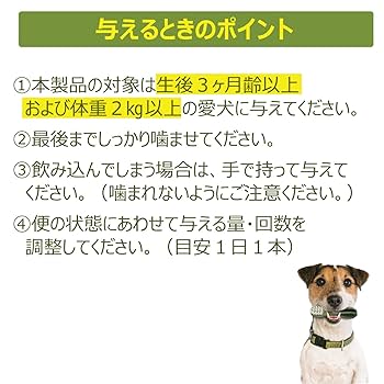 パピー様 パピー ALL NATURAL DAILY DENTAL TREAT FOR DOGS - WHIMZEES