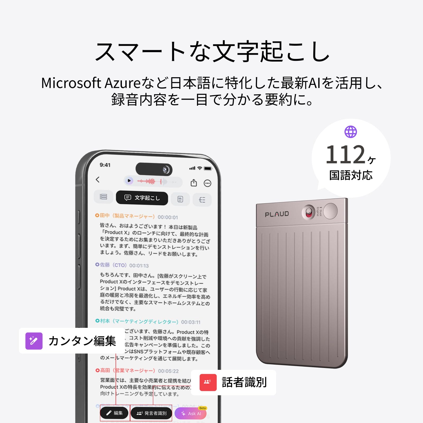 PLAUD NOTE AI音声録音機能 Amazon.co.jp: Plaud Note AI ボイスレコーダー ワンタッチ録音
