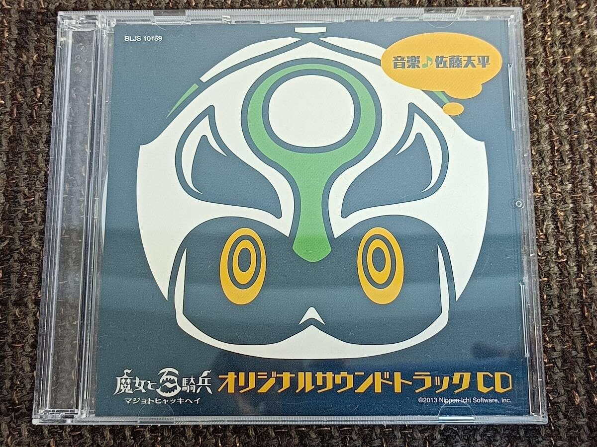 Amazon.co.jp: 魔女と百騎兵 オリジナルサウンドトラックCD 佐藤天平