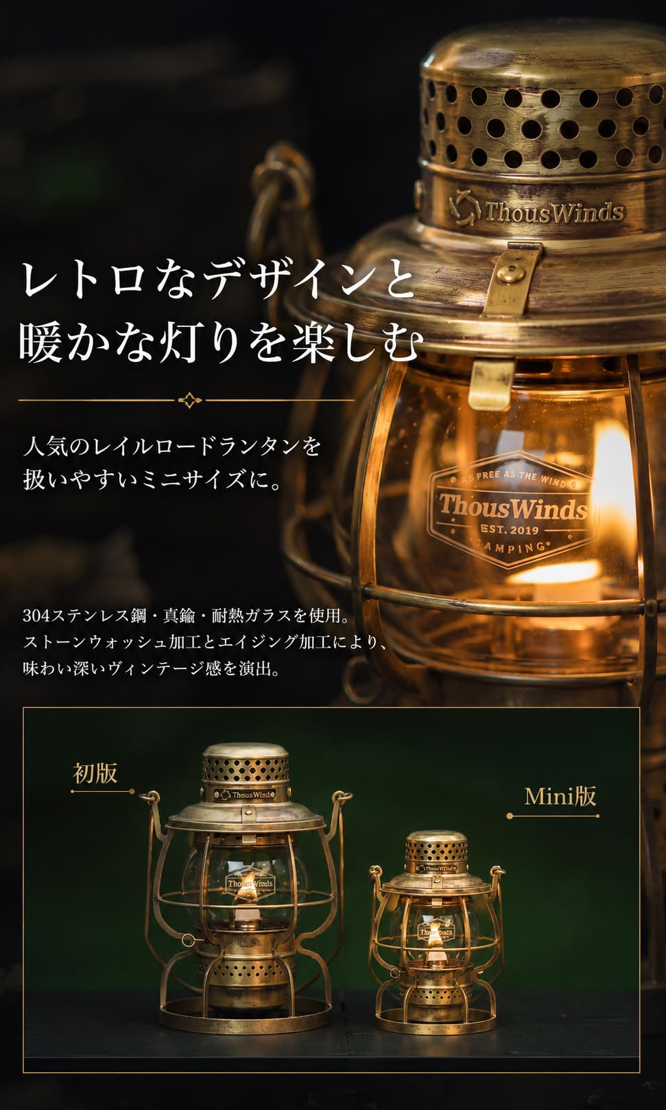 Amazon.co.jp: Thous Winds ミニ レイルロードランタン オイルランタン