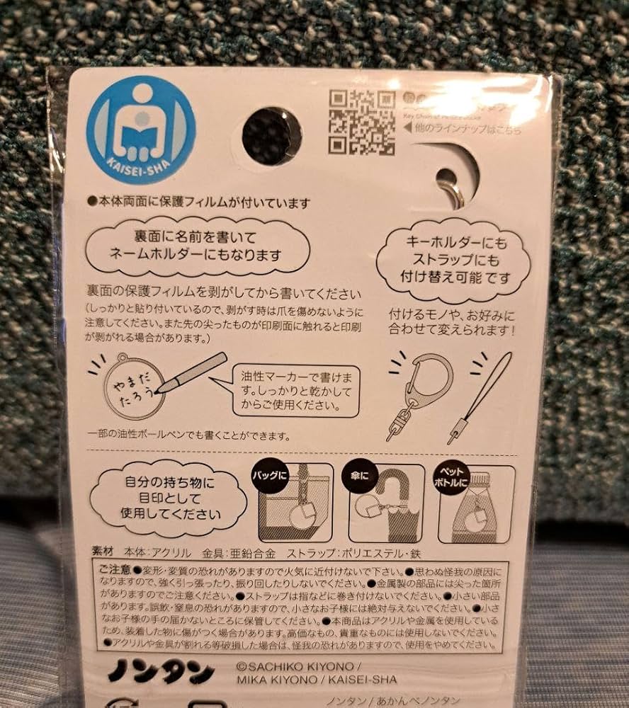 ノンタン　アクリルキーホルダー ノンタン アクリルキーホルダー｜Yahoo!フリマ（旧PayPayフリマ）