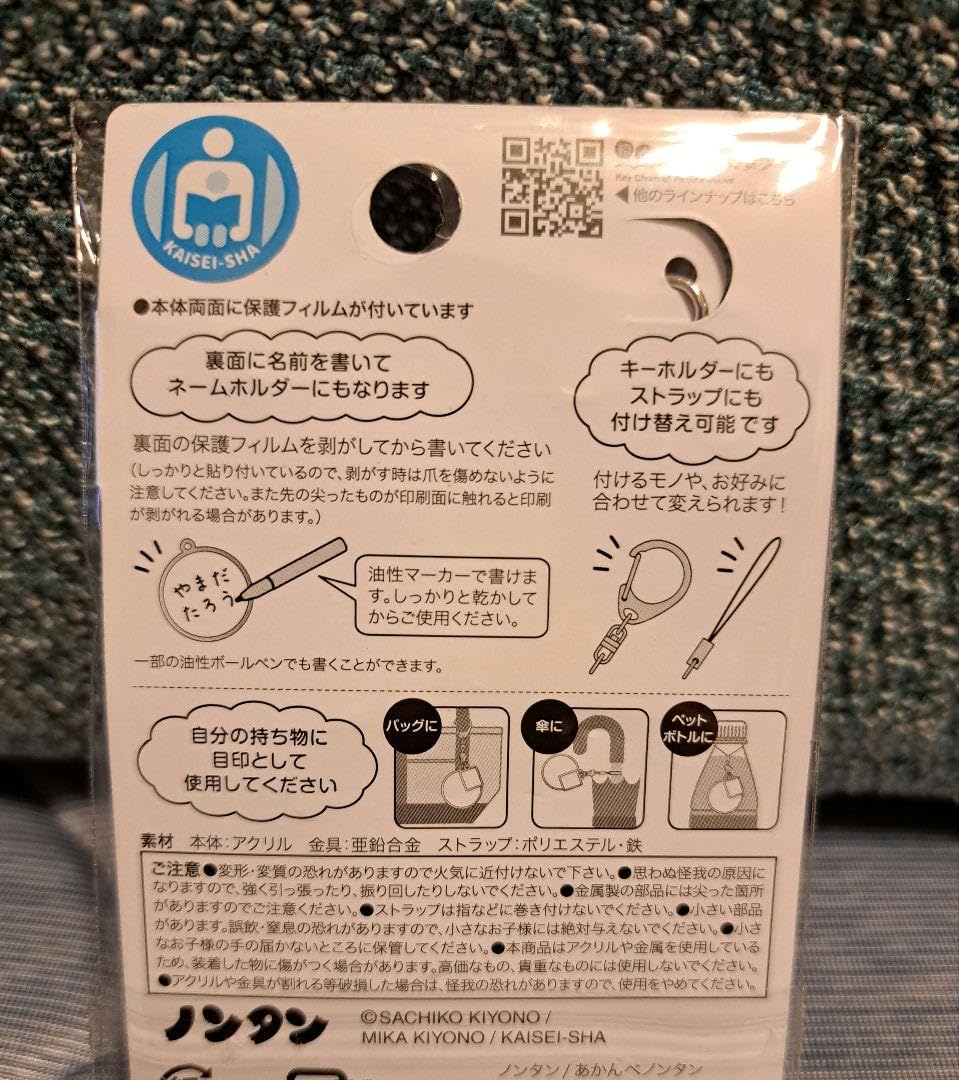 ノンタン　アクリルキーホルダー ノンタンアクリルキーホルダー ノンタン キャラクター ねこ 猫