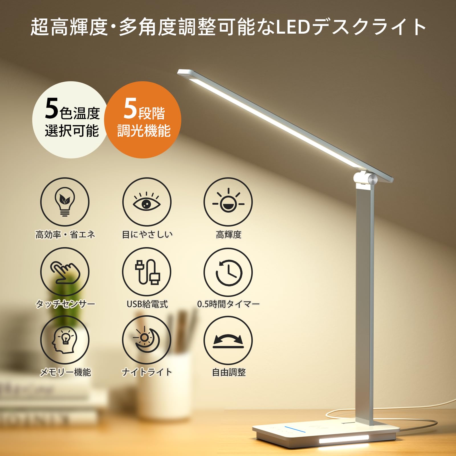 目に優しいタッチ式LEDデスクライト Amazon.co.jp: 【Amazon.co.jp限定】LEDデスクライト 目に優しい 高