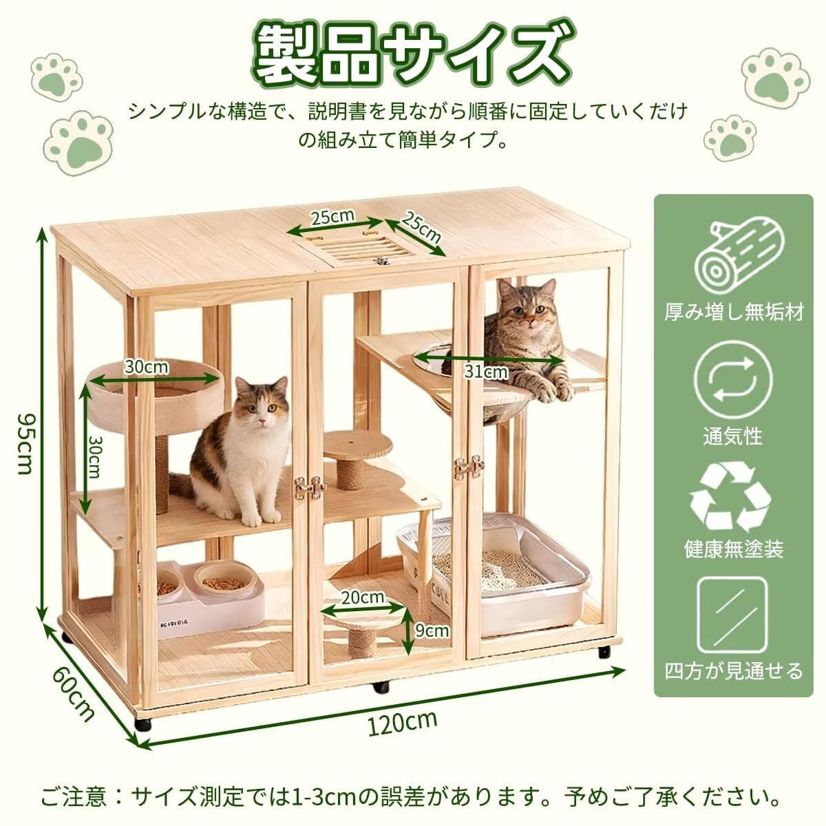 木製キャットケージ 多層タイプ 透明扉付き Amazon.co.jp: SIRUNLY 猫ケージ 木製 キャットケージ 大型 多頭飼い