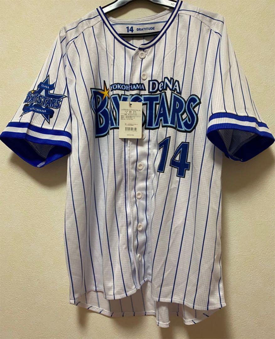 Amazon.co.jp: 横浜DeNAベイスターズ 石田健大選手 ユニフォーム M