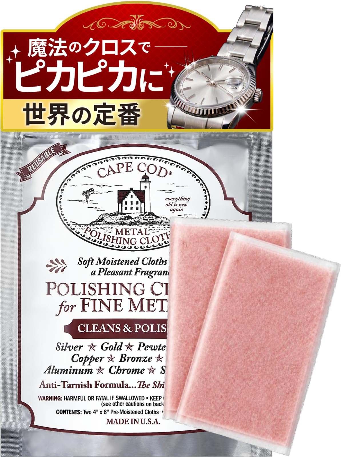 シルバー磨き 【アンティーク修復師が開発】 ケープコッド ポリッシュ (Cape…