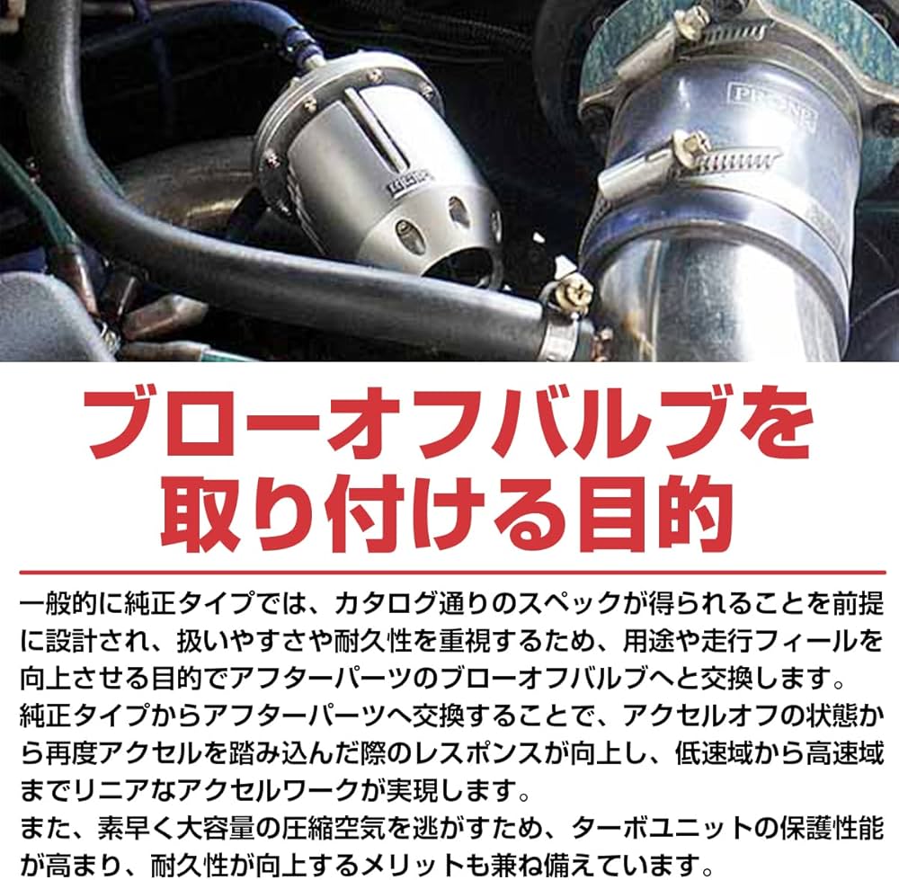 Amazon.co.jp: 汎用 ブローオフバルブ 25mm 径 ターボ車 タービン 保護