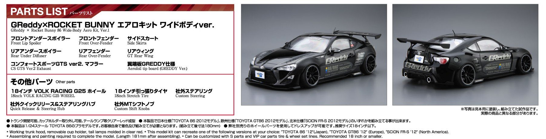 Amazon | 青島文化教材社 1/24 ザ・チューンドカー ZN6 TOYOTA