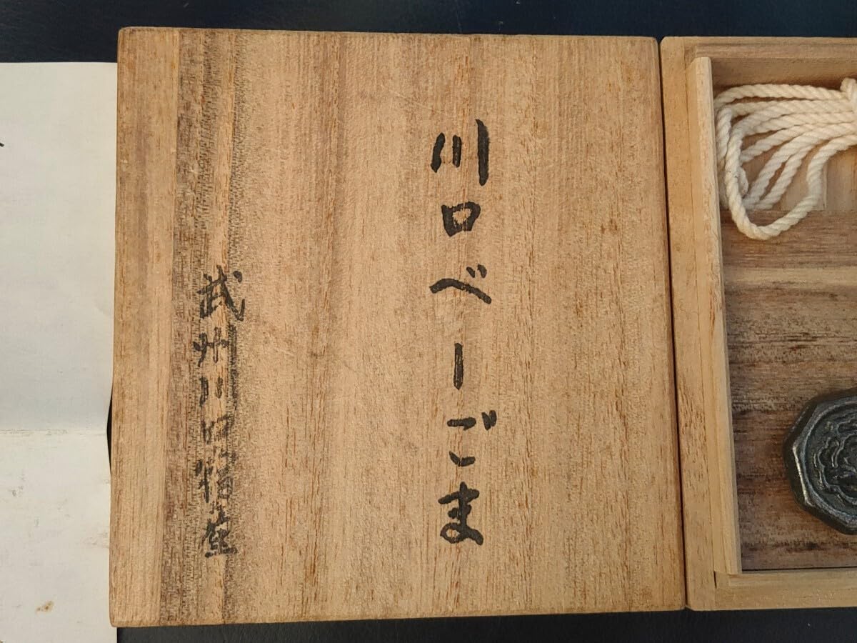 ヴィンテージ　ベイゴマ Do you remember? Nissan Foundry, the maker of Showa-era spinning