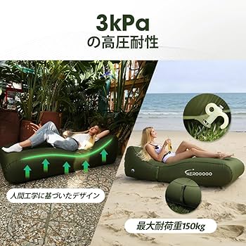 Amazon | Aerogogo エアーラウンジベッド 自動膨張式 エアーベッド Amazon | Aerogogo エアーラウンジベッド 自動膨張式 エアーベッド