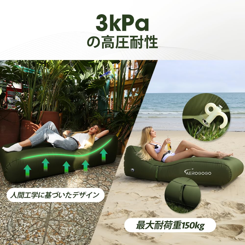 Amazon | Aerogogo エアーラウンジベッド 自動膨張式 エアーベッド