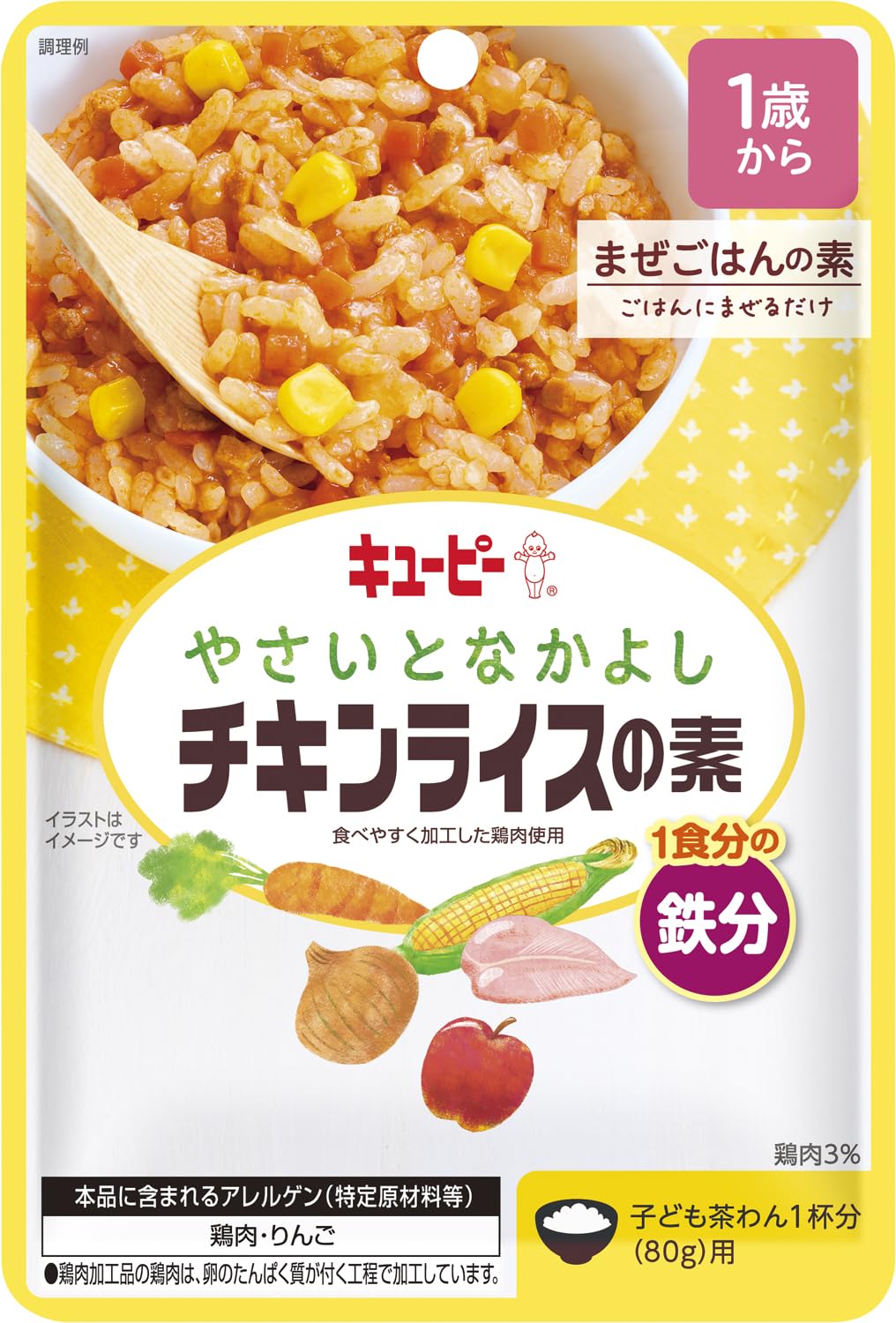 キユーピー やさいとなかよし チキンライスの素 60g 1歳から3歳頃まで 幼児…