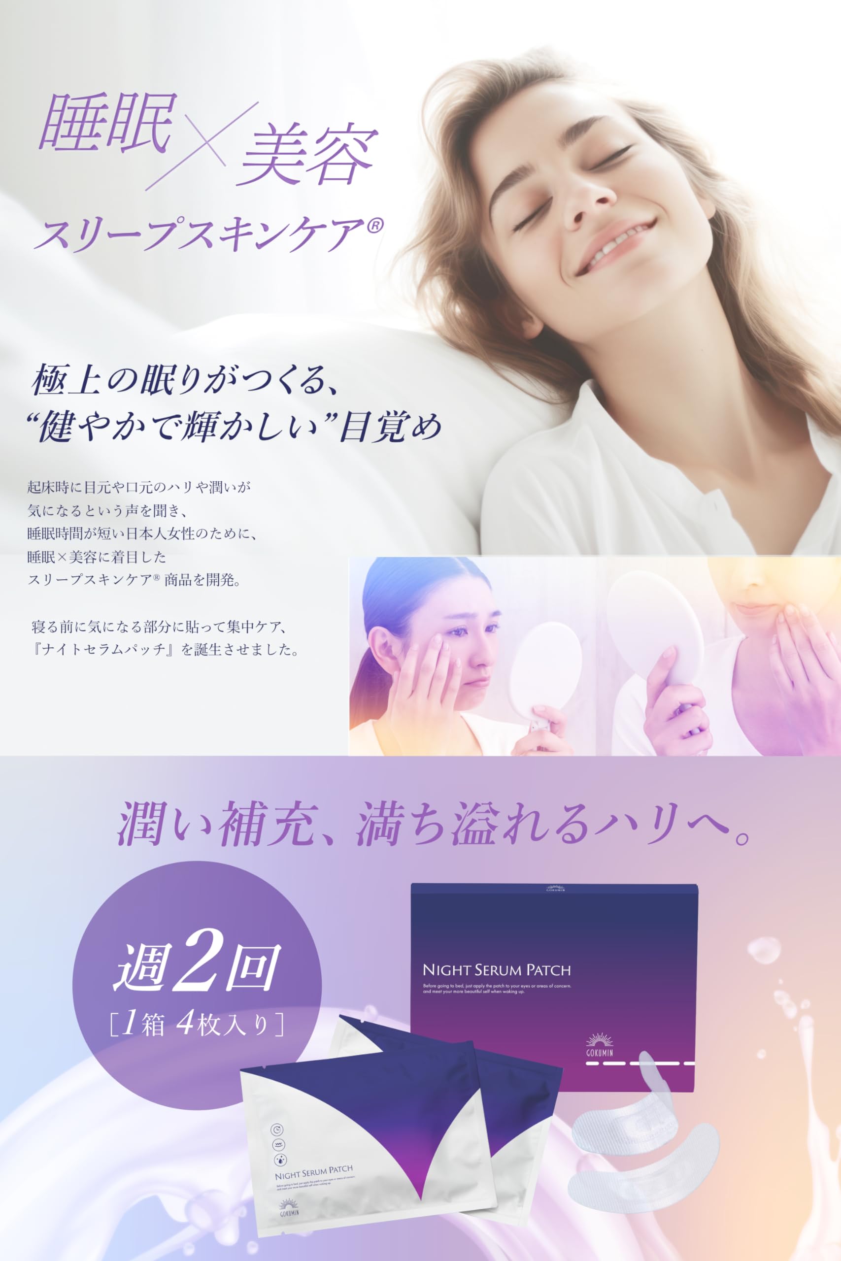 Amazon.co.jp: GOKUMIN ニードルパッチ ヒアルロン酸 ヒト幹細胞培養液