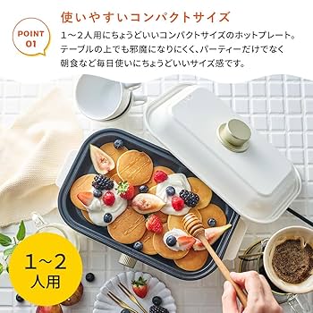 おしゃれなtoffy多機能ホットプレート ウッドベース付き おしゃれなtoffy多機能ホットプレート ウッドベース付き