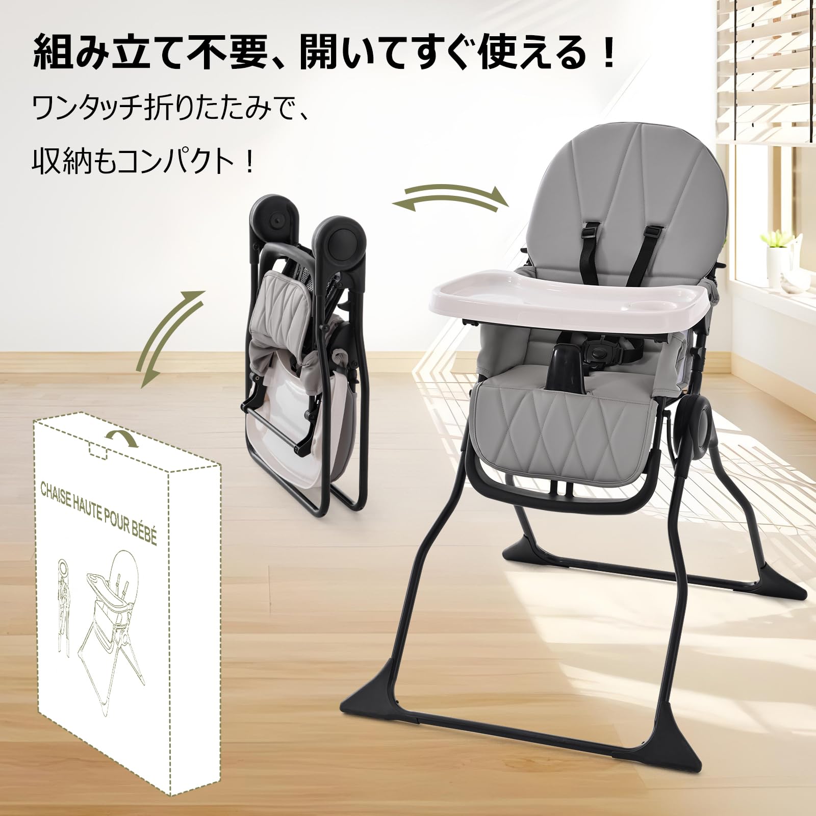 Amazon | CHOZAN ベビーチェア 折りたたみ ハイチェア 4段テーブル付き