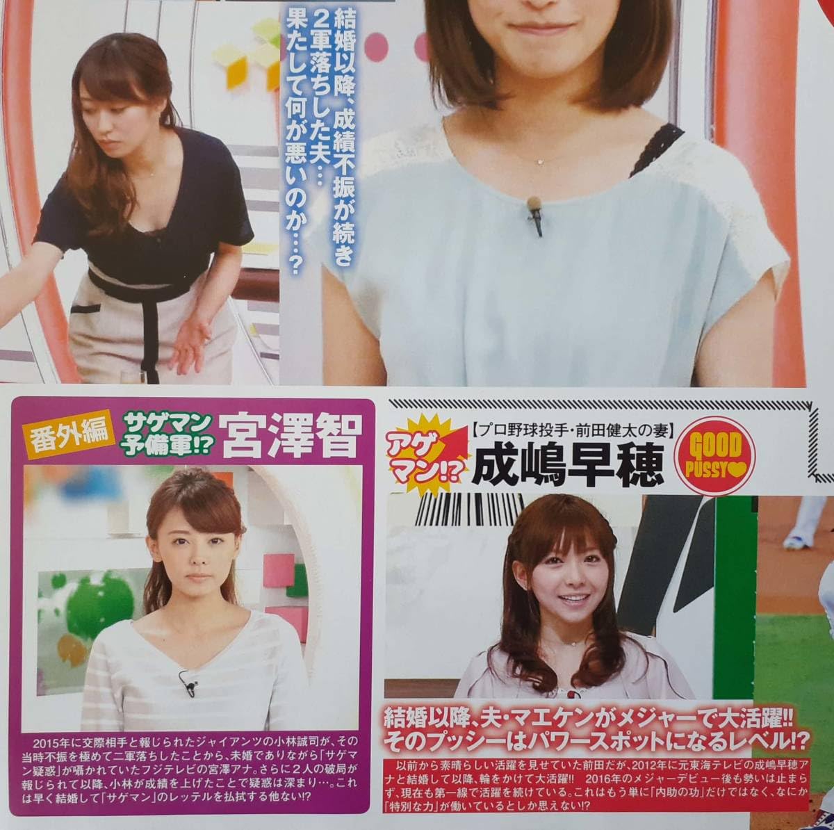 柴田　妻 Amazon.co.jp: マニア切り抜き◎人妻女子アナ:中村仁美/柴田倫世/深津瑠美/紺野あさ美/下平さやか/徳永有美/枡田絵理奈/成嶋早穂【A4サイズ/2p】  : おもちゃ